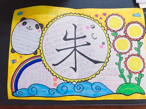 彩虹中队姓名卡片制作展评