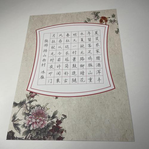 a4硬笔书法作品56格学生创作书法比赛展示专用书法用纸