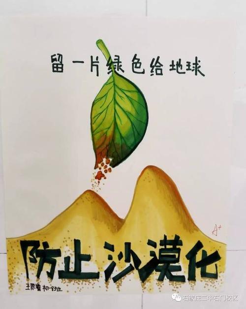 爱是你我——初一年级公益招贴画优秀作品展