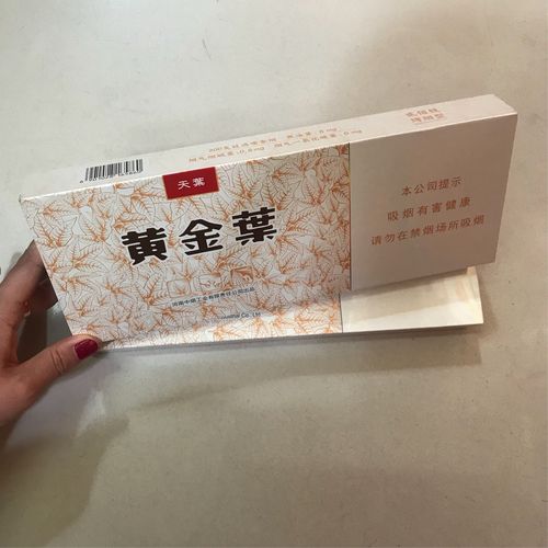 黄金叶天叶细支