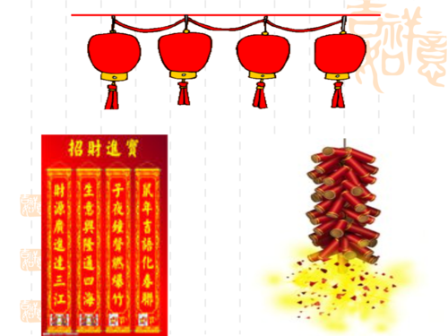 《欢天喜地过新年课件》小学品德与生活浙教课标版一年级上册课件.ppt