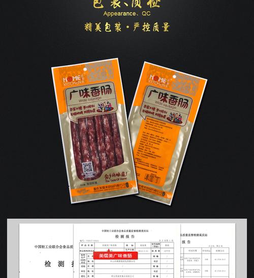 美缀美广味香肠正宗广东广式特产烟熏腊肉腊肠细甜味散装2斤批发