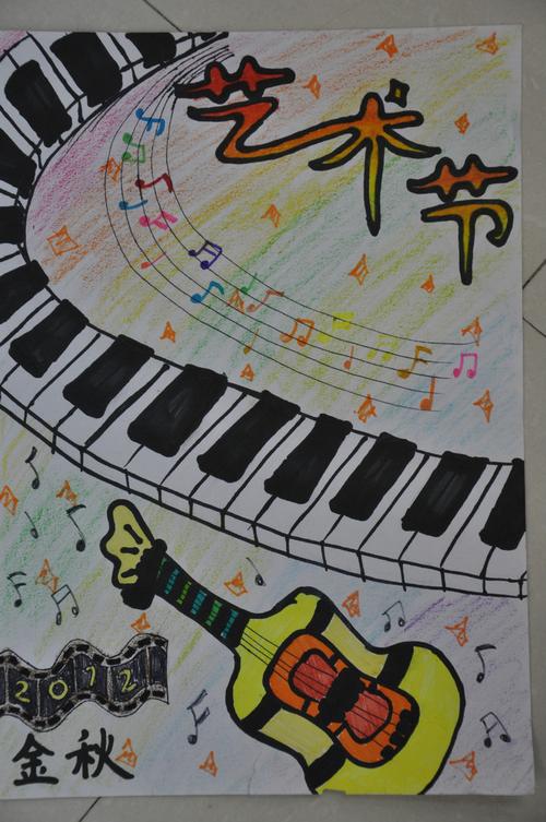 学校艺术节海报设计作品展 - wlwpp79 - wlwpp