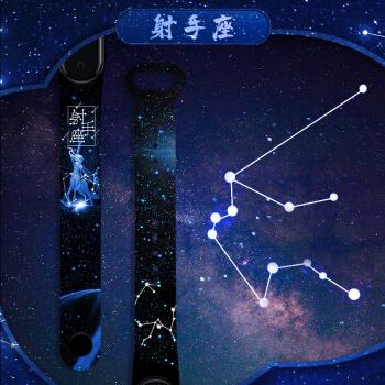 射手座 小米 哼嘟 小米手环6/5腕带小米手环十二星座限定表带 小米3/4
