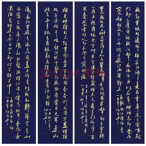 著名书法家 邵强 《诗四首》带合影