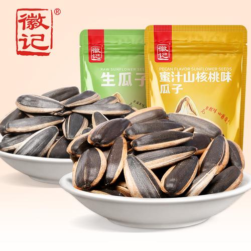 徽记 山核桃味/原味煮瓜子 袋装葵花籽坚果炒货零食品