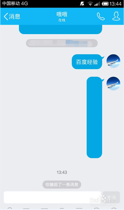 qq怎么撤回消息