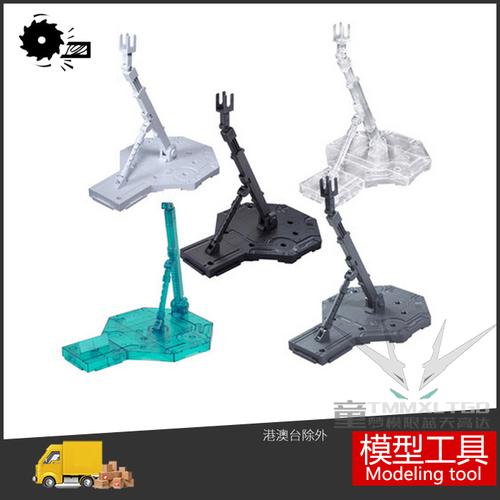 特价免邮 高达拼装模型 专用 万能支架 mg hg 万代高达通用