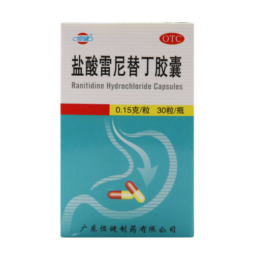 恒健盐酸雷尼替丁胶囊30粒/盒 胃酸过多胃痛胃灼热感慢性胃炎药