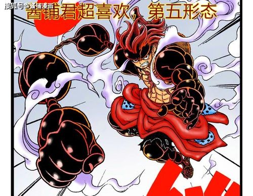 海贼王,路飞第五形态与索隆阎魔战斗模式,网友:新形态很酷炫