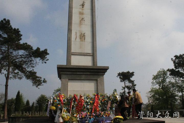 松柏青青埋忠骨,资阳市莲花山革命烈士陵园扫墓活动