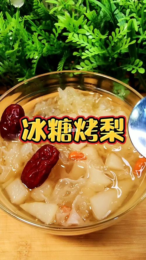 冰糖烤梨美容又养颜_养颜_冰糖烤梨_医疗健康_养生食疗