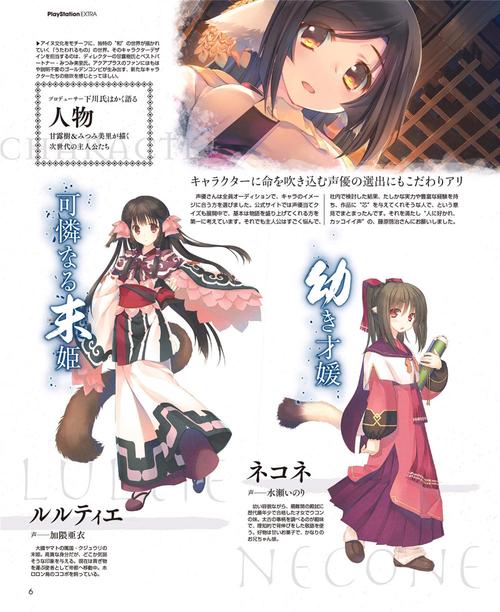 《传颂之物:虚伪的假面》角色介绍公开