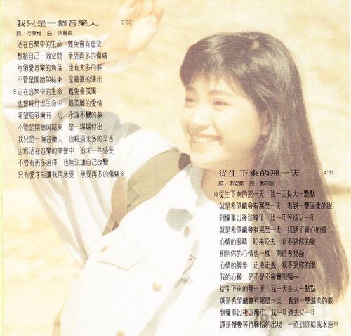 方季惟:1990年[爱情的故事]