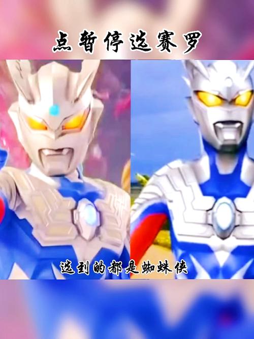 奥特曼赛罗能有什么坏心思除了帅