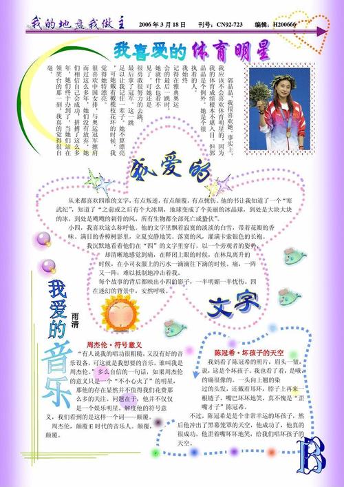 word排版实例_word文档在线阅读与下载_文档网