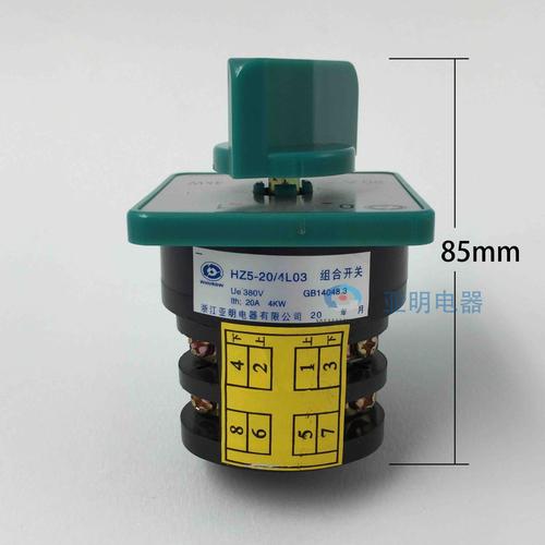 浙江亚明hz5-20/4 l03万能转换组合2档2节4kw 20a 四极电钻电机