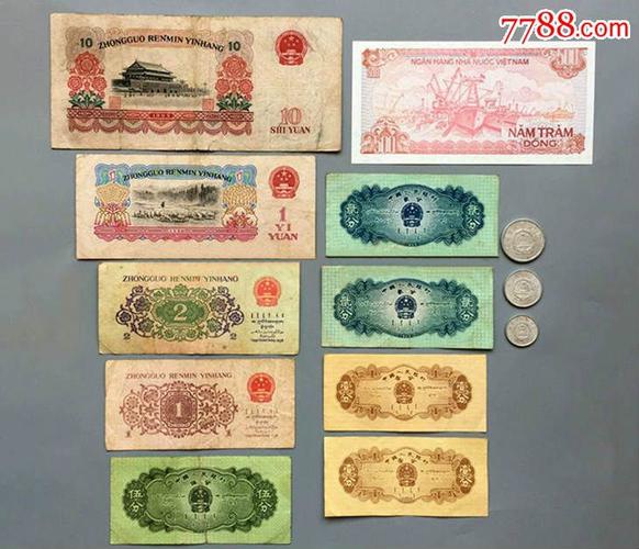 第三套人民币小全套纸币流通币包含外国币和硬币一套收藏