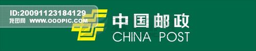 中国邮政cdr模板下载(图片编号:758128)_企业logo标识标记_矢量图标
