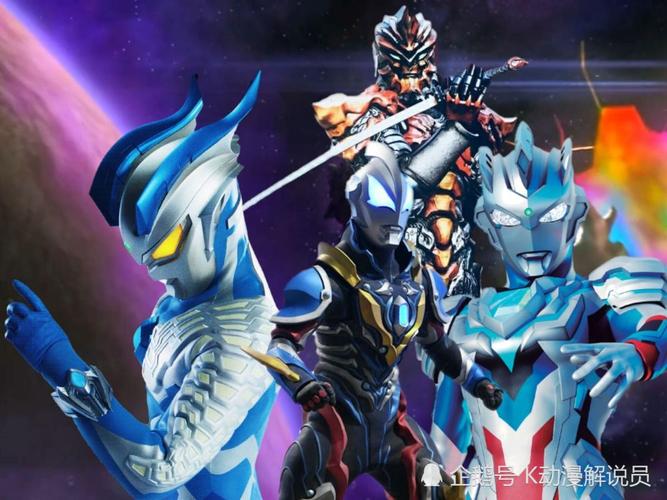 赛罗泽塔捷德与伽古拉