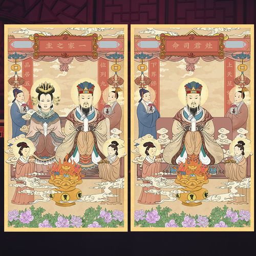 灶君灶王爷灶王奶奶东厨司命一家之主神像贴纸土地公婆福德正神位