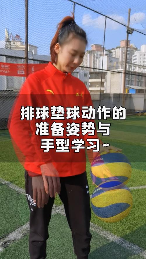 排球准备姿势和手型学习_排球_满分体考·中考体育训练营攻略_中考