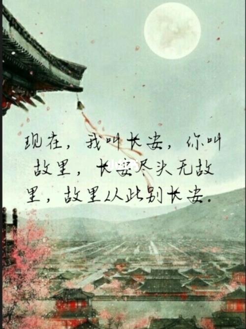 以前,你叫长安,我叫故里,长安有故里,故里归长安.现在