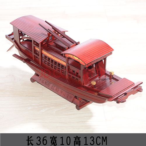 帆船装饰品15cm小船模型手工木制小船模型船模渔船绍兴乌篷船礼物 红