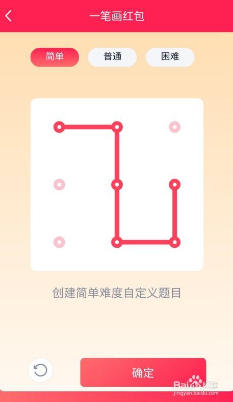 qq如何发自定义一笔画红包?