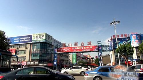 萧山商业城的介绍