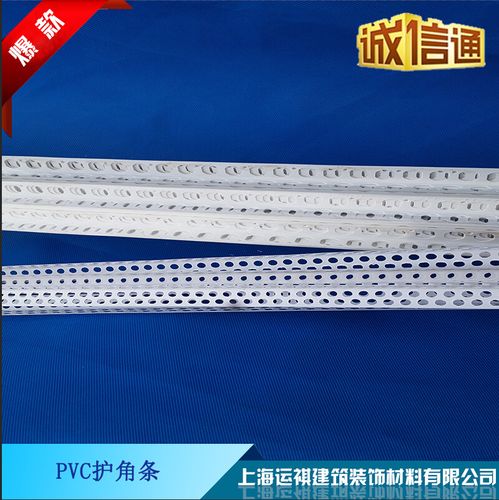 pvc护角条 阳角线 阴角线 阴阳角条 塑料护角线墙角线保护条2.4米
