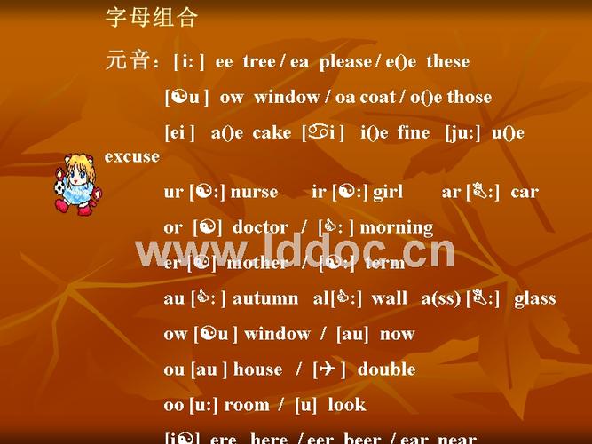 ppt  基础英语学习重点4 元音 辅音 国际音标 前元音 e a i i 中元音