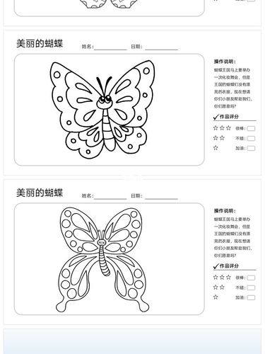 中班美术《美丽的蝴蝶》_美术_幼儿园中班美术课件_教育_学前教育