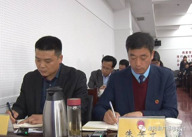 淮阳县第十五届人大常委会第十五次会议召开,并公布人事任命名单,看看