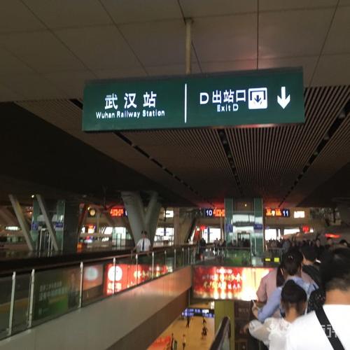 武汉火车站