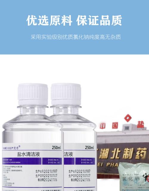 氯化钠生理海盐水儿童鼻塞洗鼻性盐水敷脸湿敷纹绣纹眉敷眉250ml