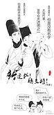 明朝那些事儿漫画版# #崇祯# 自拍的时候最讨厌祯祯这种人了,哼.