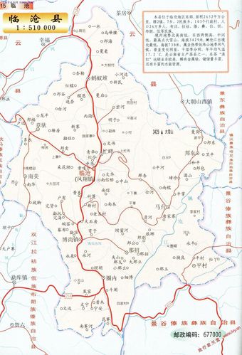 临沧县地图>>临沧旅游地图>>云南旅游导航>>云南旅游