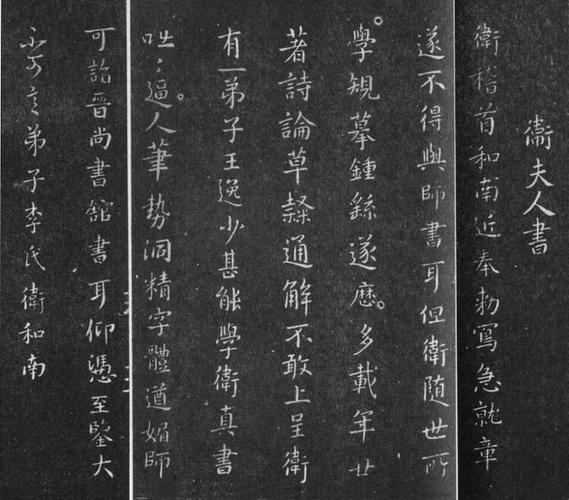 书法历史人物百咏(32):胡昭,郑道昭,陶弘景,王僧虔,萧衍(晋代)