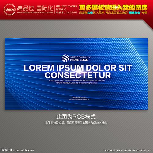 蓝色科技banner背景图片