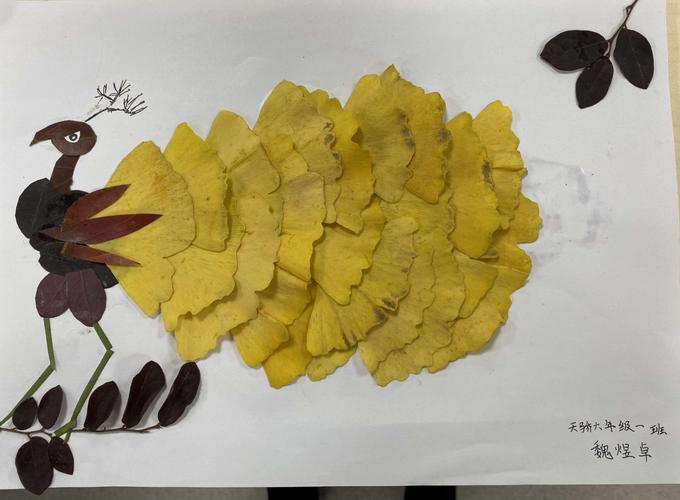 巧手绘秋——天骄六年级天华1班树叶画