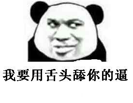 斗图表情包 - 斗图