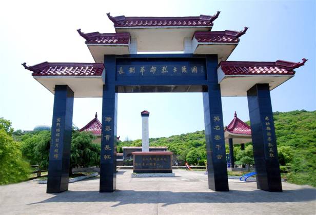 长街革命烈士陵园