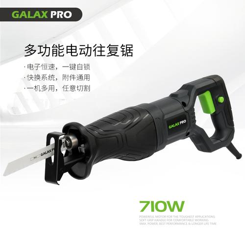 盖力世往复马刀锯手持式家用多功能电动手锯户外伐木锯电动工具