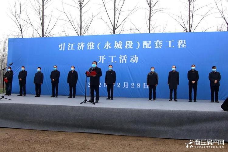 引江济淮工程永城段开工!