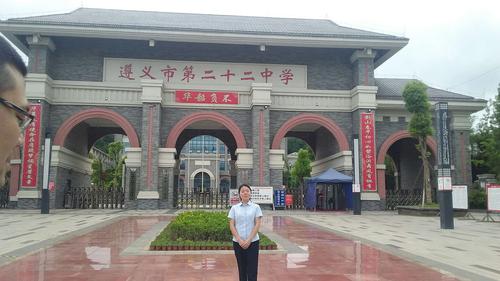 综合技术组(遵义市第二十二中学)