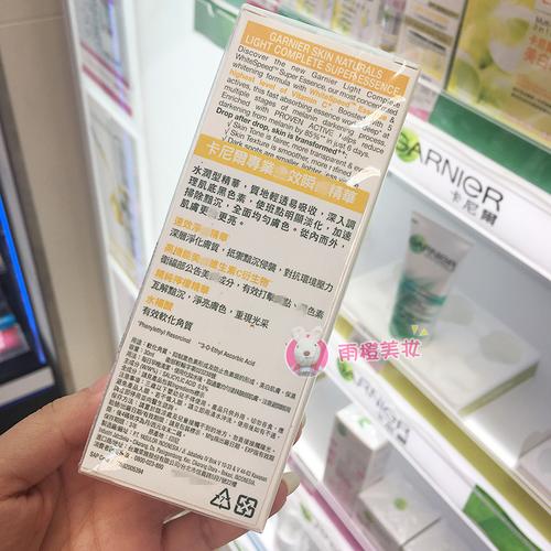 台湾屈臣氏卡尼尔全效瞬白精华30ml烟酰胺vc377均匀肤色印尼产