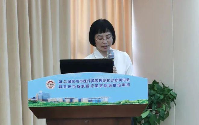 陈少杰 福建医科大学附属第二医院《医疗美容病历书写规范》泉州市