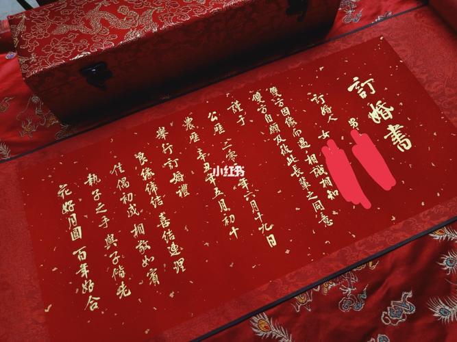 手写民国婚书订婚书聘书定制卷轴结婚礼物_手写_结婚礼物_订婚_宜家