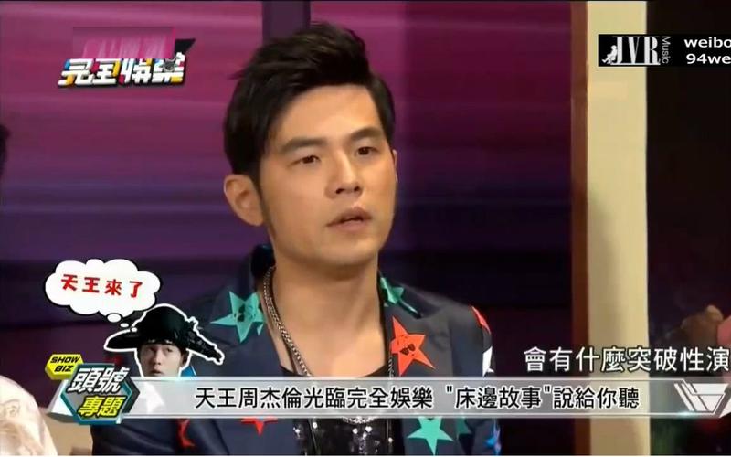 完娱独家专访周杰伦新专辑床边故事tc录制非完整版